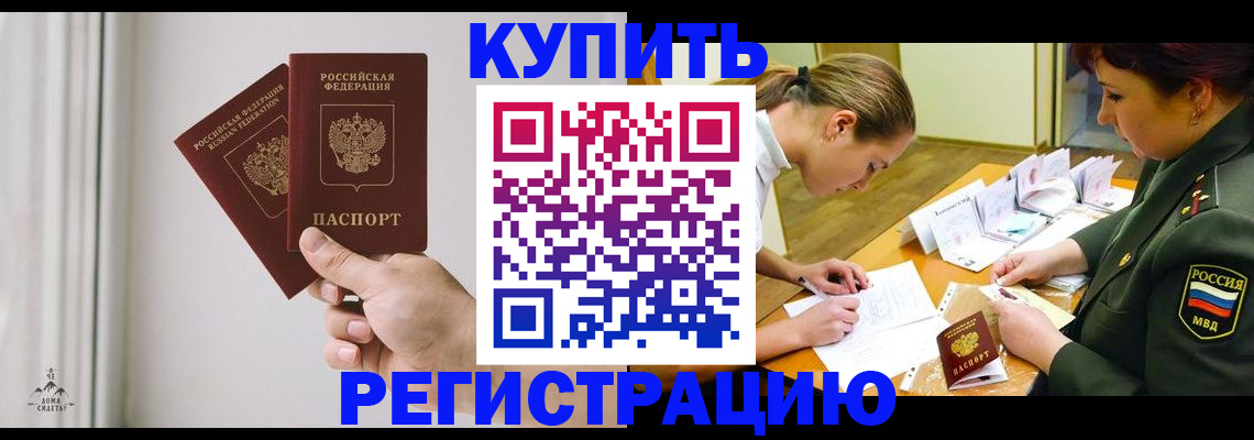 прописка для школы в Керчи