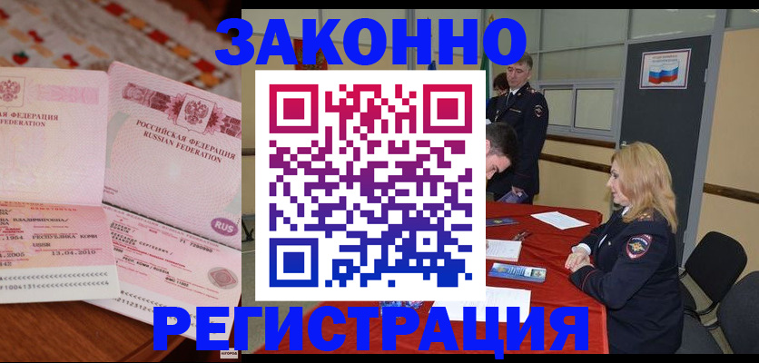 временная регистрация госуслуги в Керчи