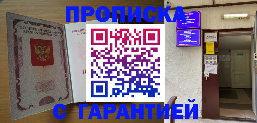 прописка иностранных граждан в Керчи