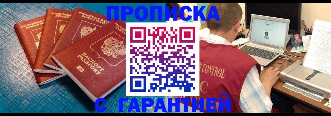 прописка иностранных граждан в Керчи