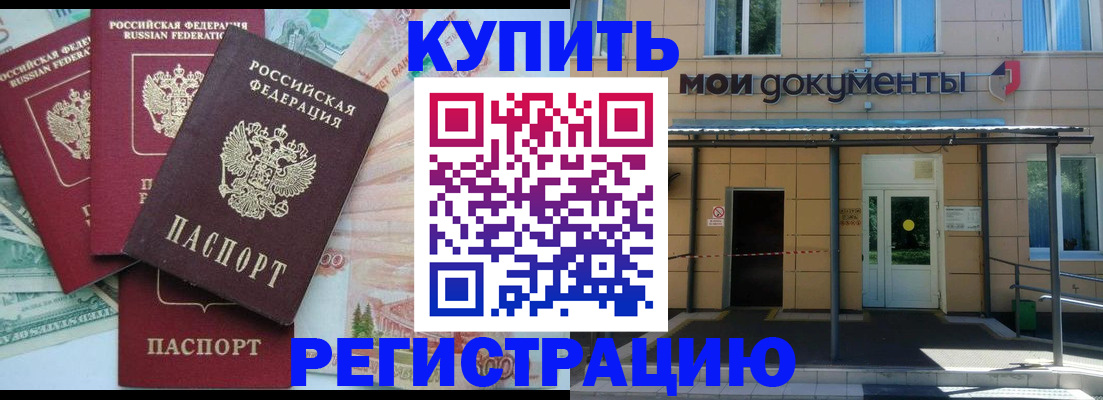 где прописаться в Керчи