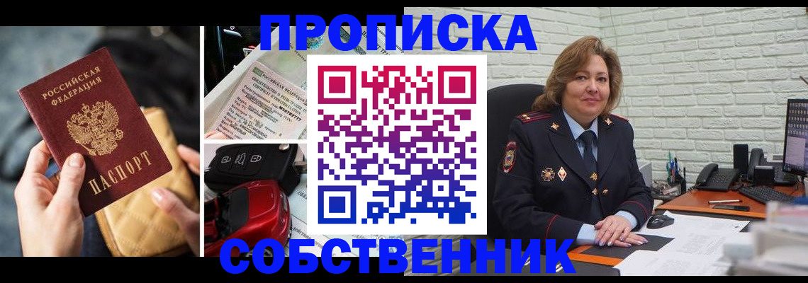 где прописаться в Керчи