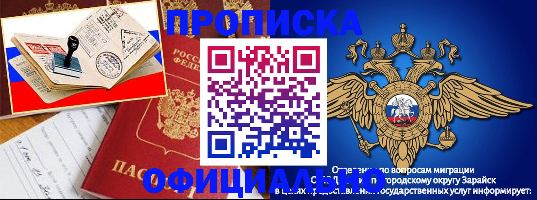 временная регистрация в Керчи