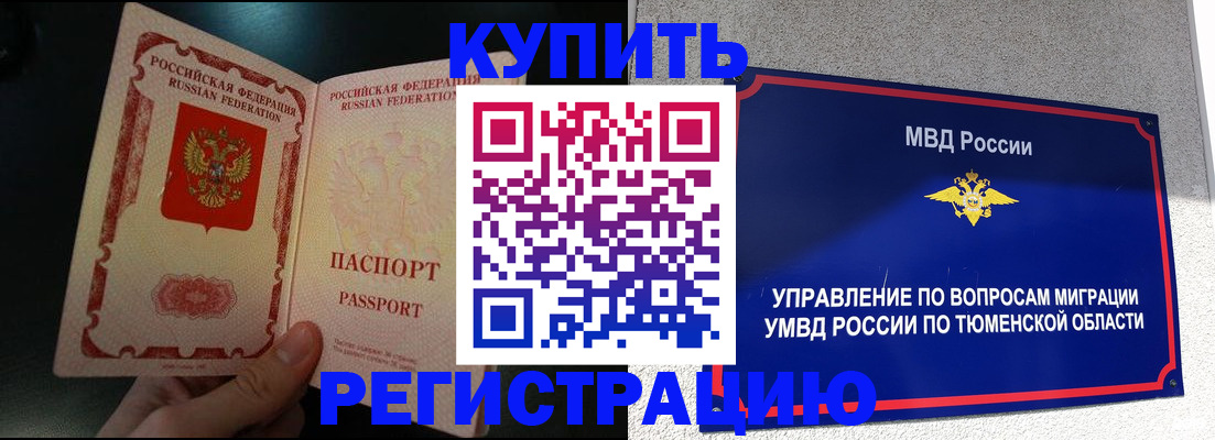 временная регистрация 2025 в Керчи