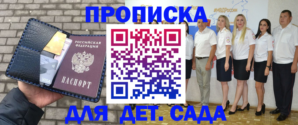 прописка поиск в Керчи